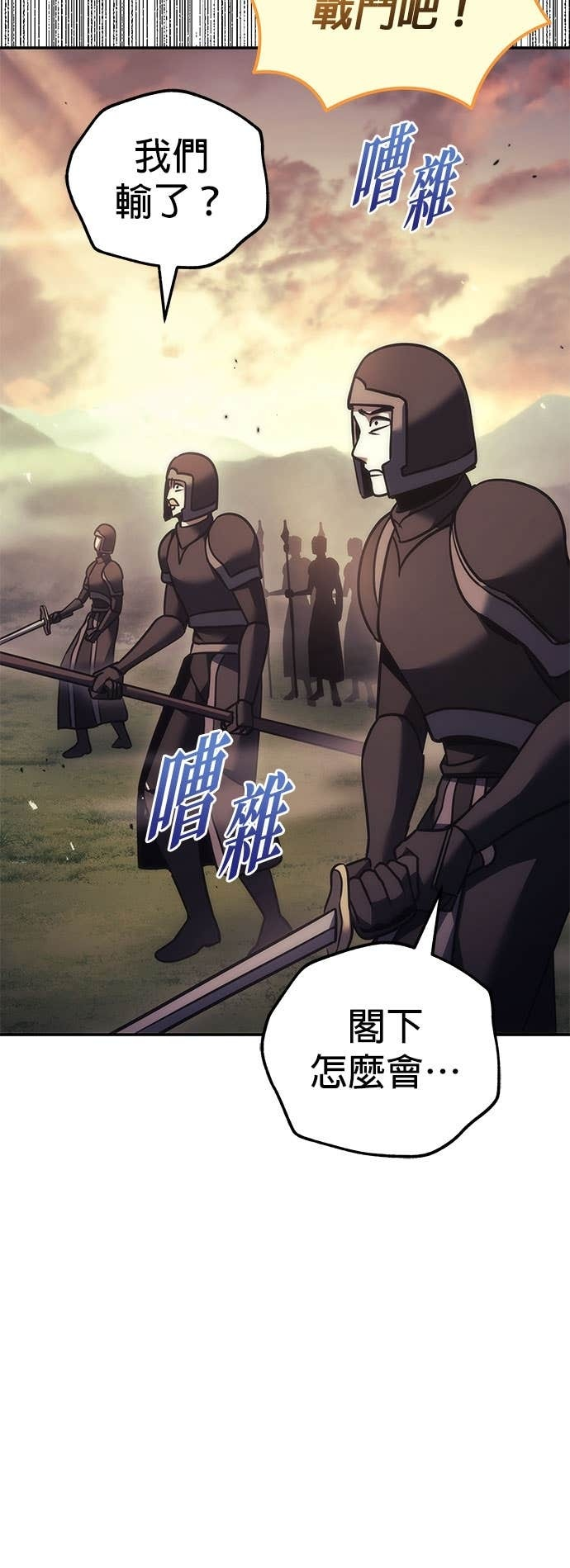 第110话 第66页