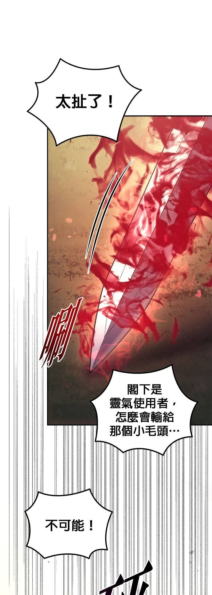 第110话 第67页