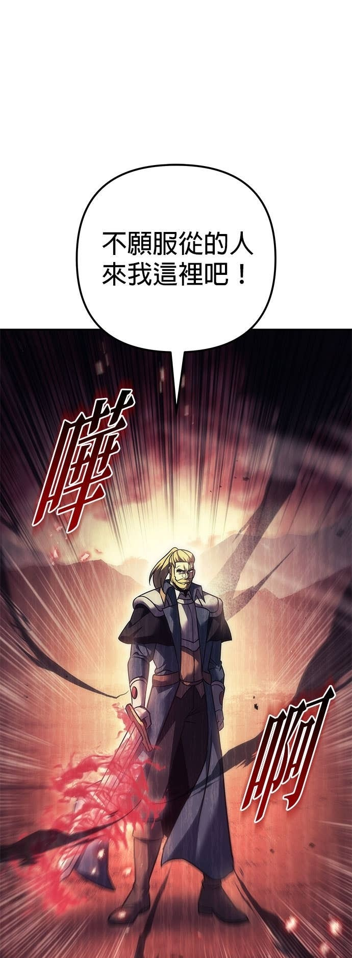 第110话 第70页
