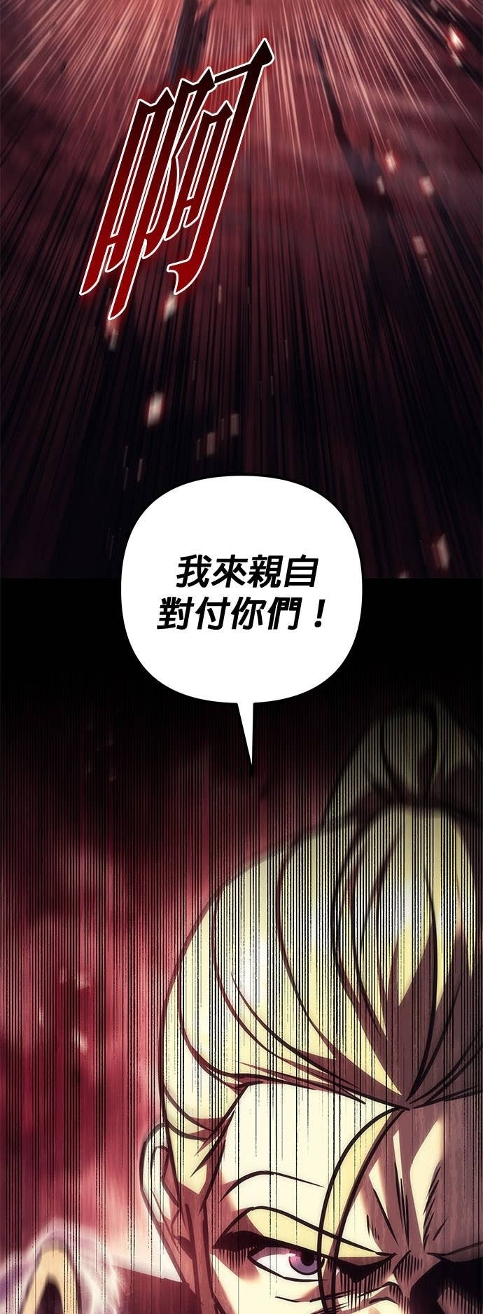 第110话 第71页