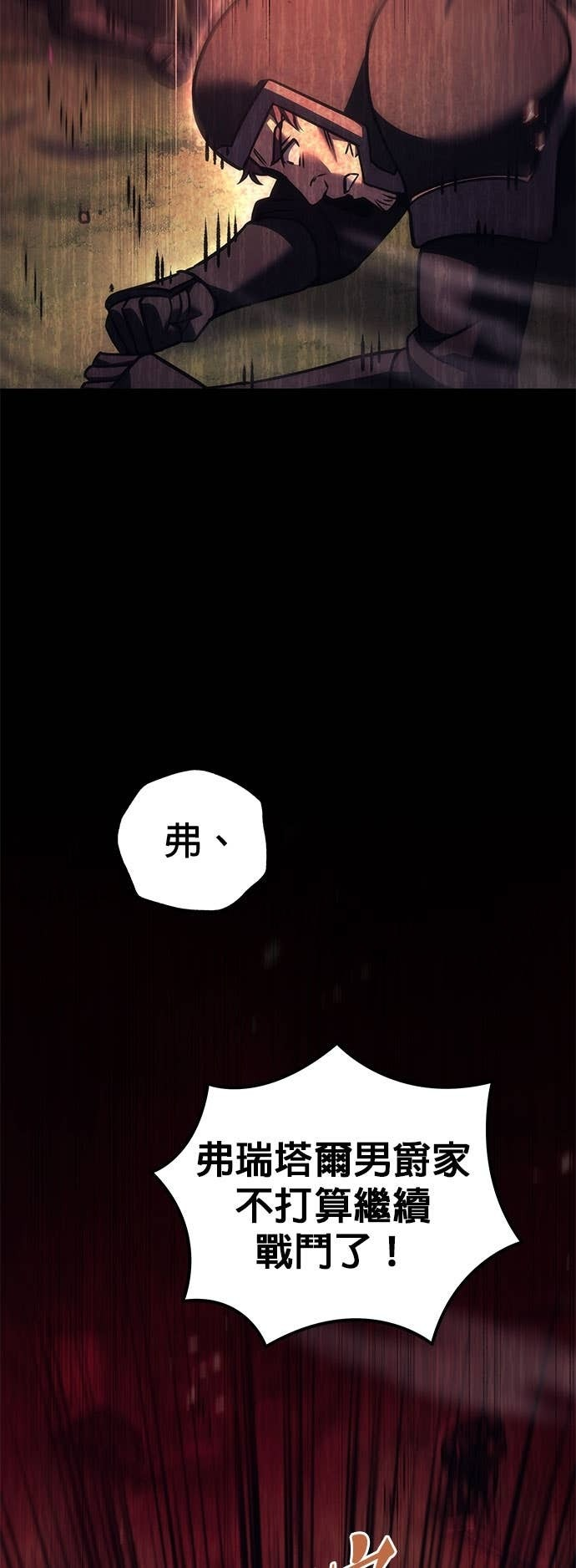 第110话 第73页