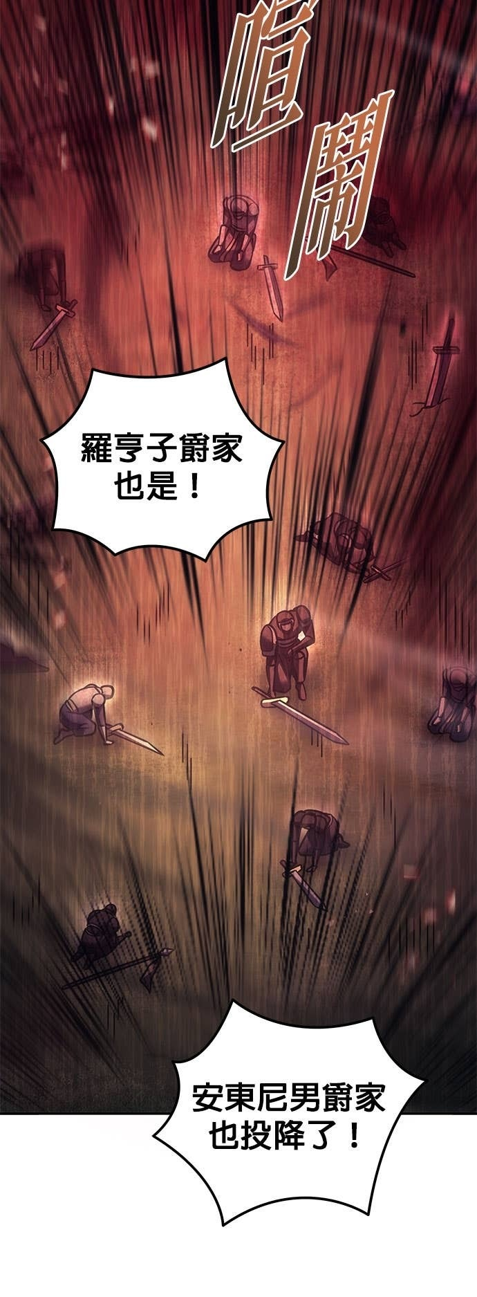 第110话 第74页