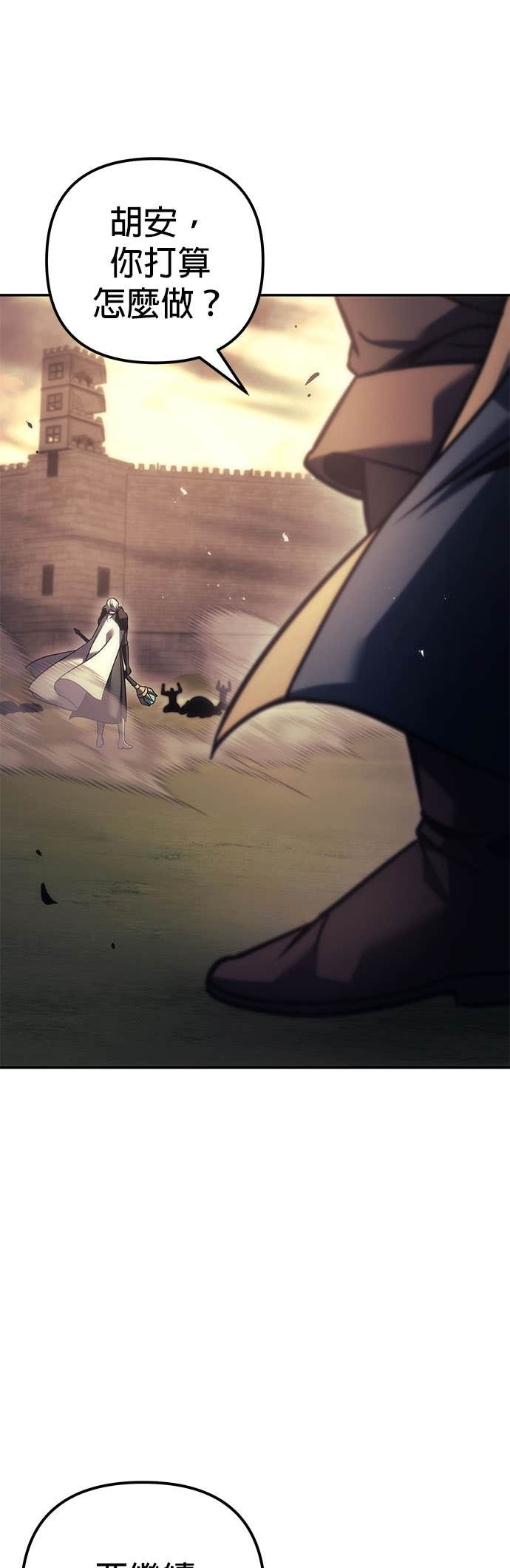 第110话 第78页