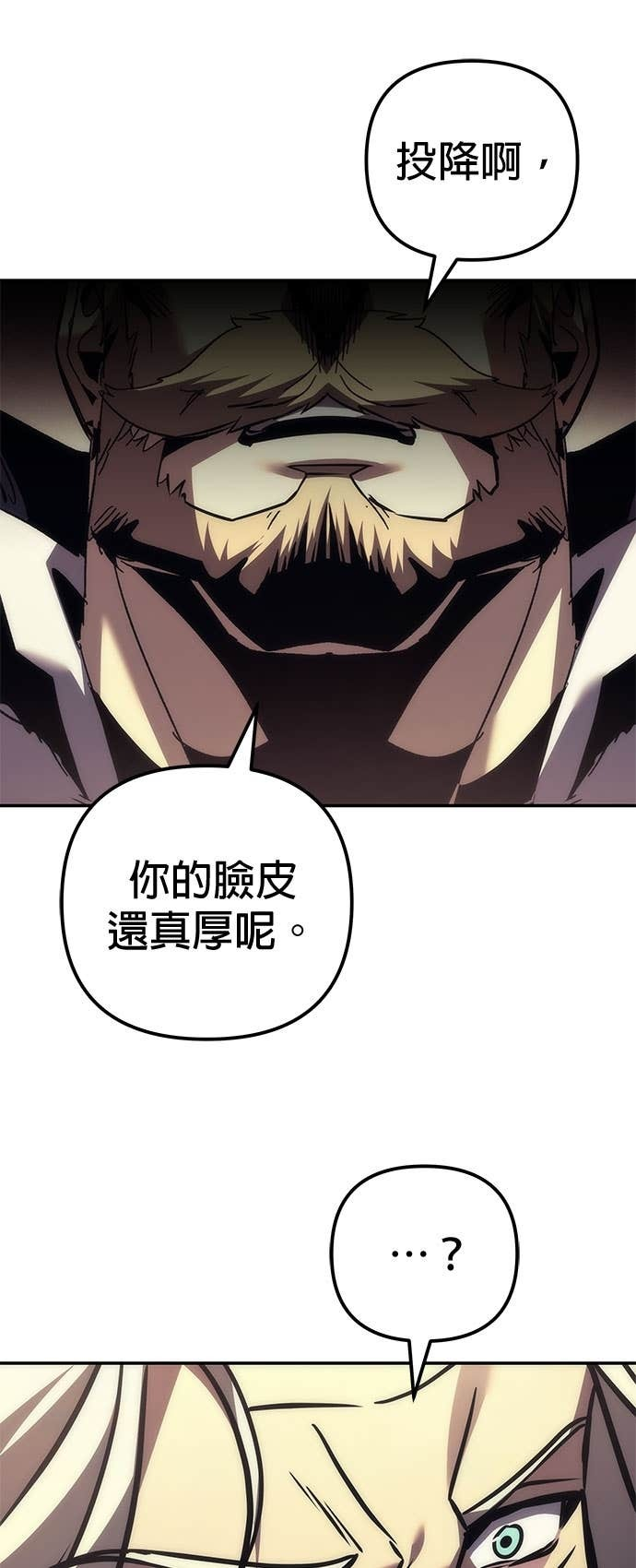 第110话 第91页
