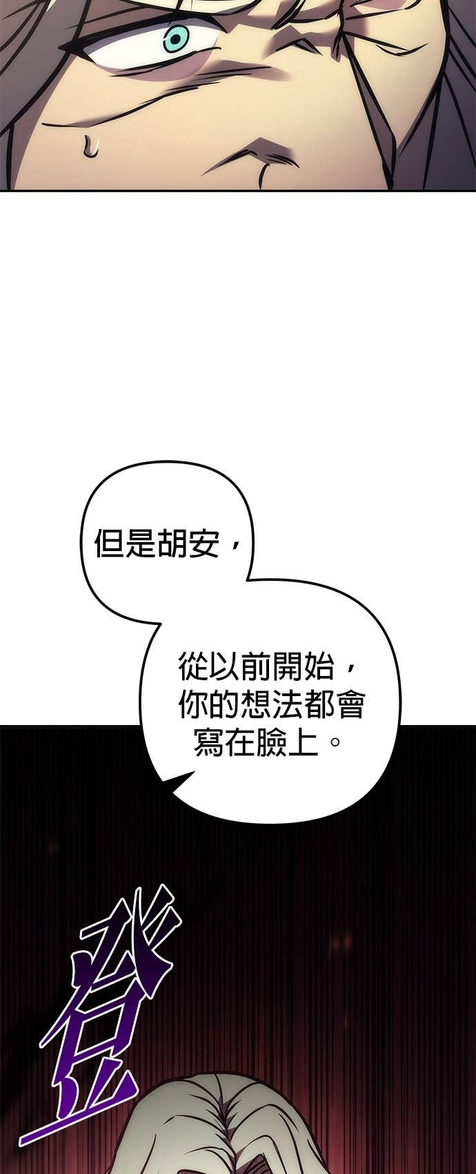 第110话 第92页