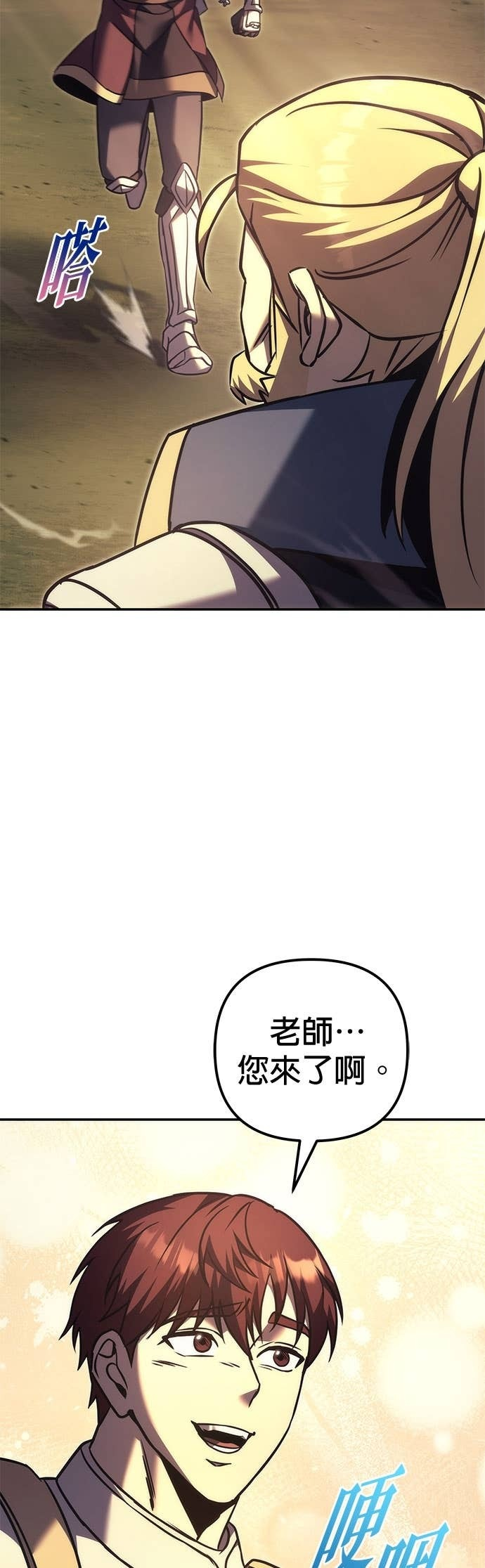 第110话 第99页