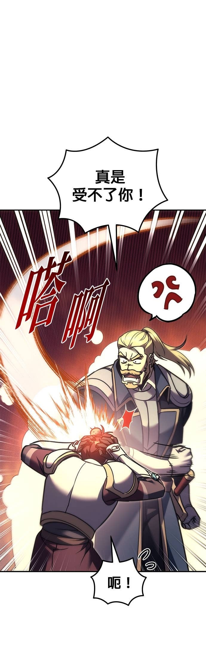 第110话 第101页