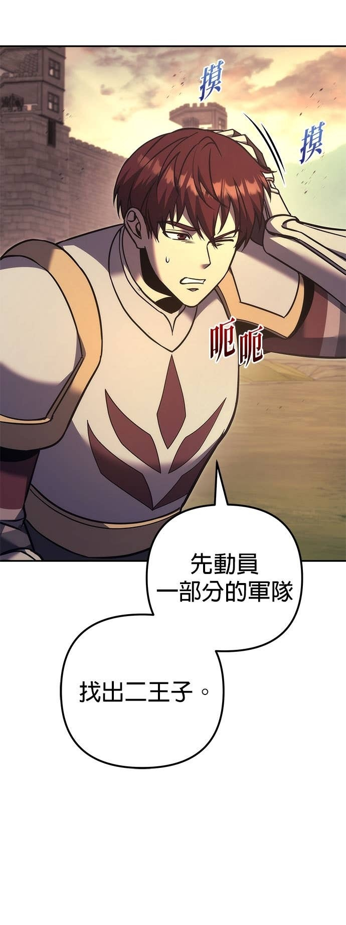 第110话 第103页