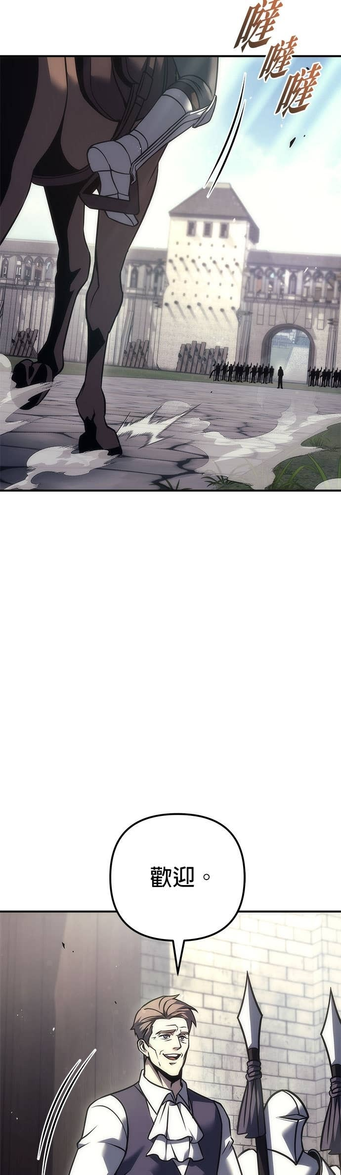 第110话 第109页