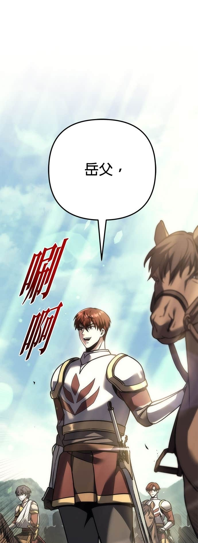 第111话 第4页