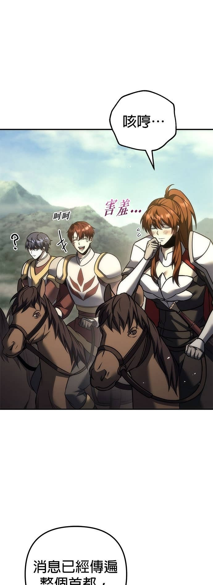 第111话 第6页