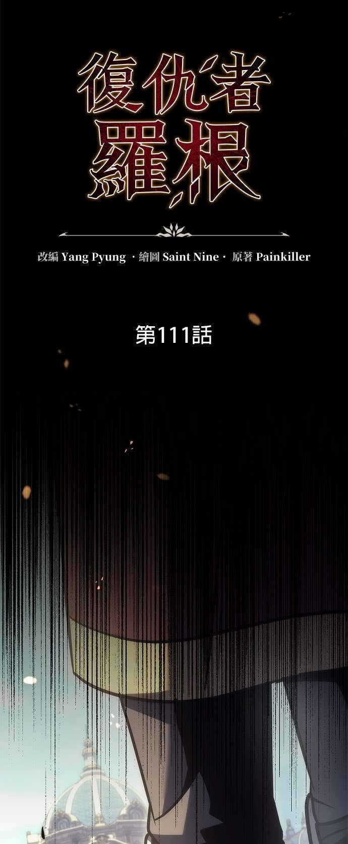 第111话 第10页