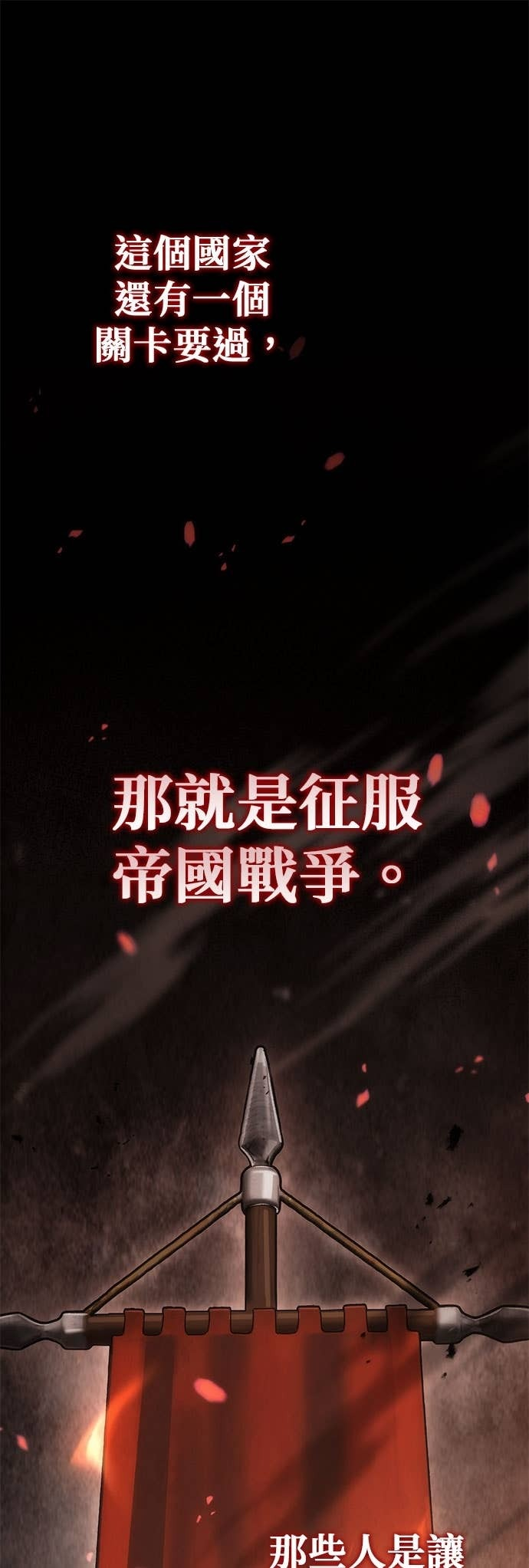第111话 第19页