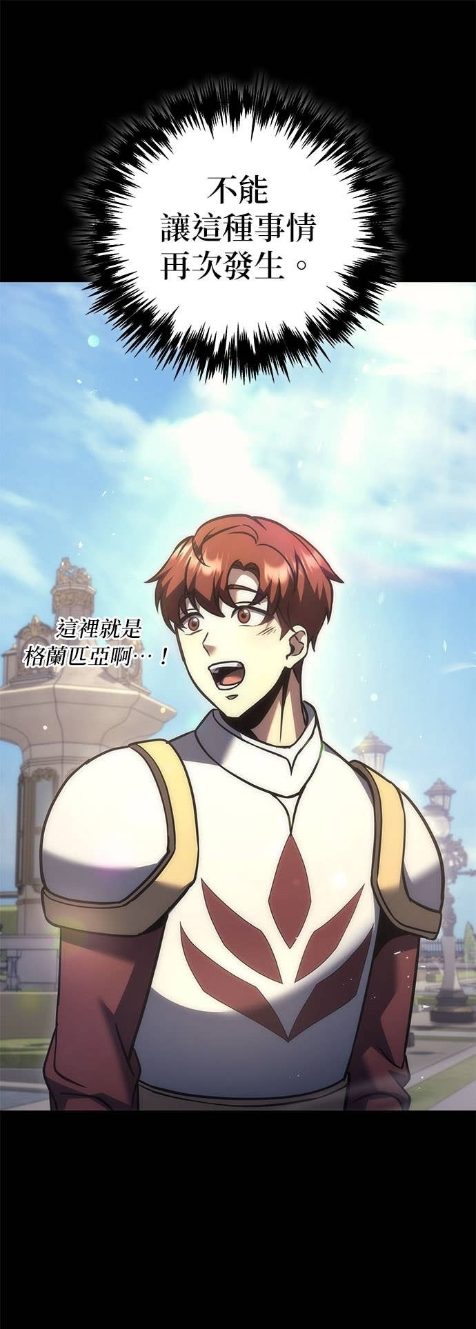 第111话 第24页