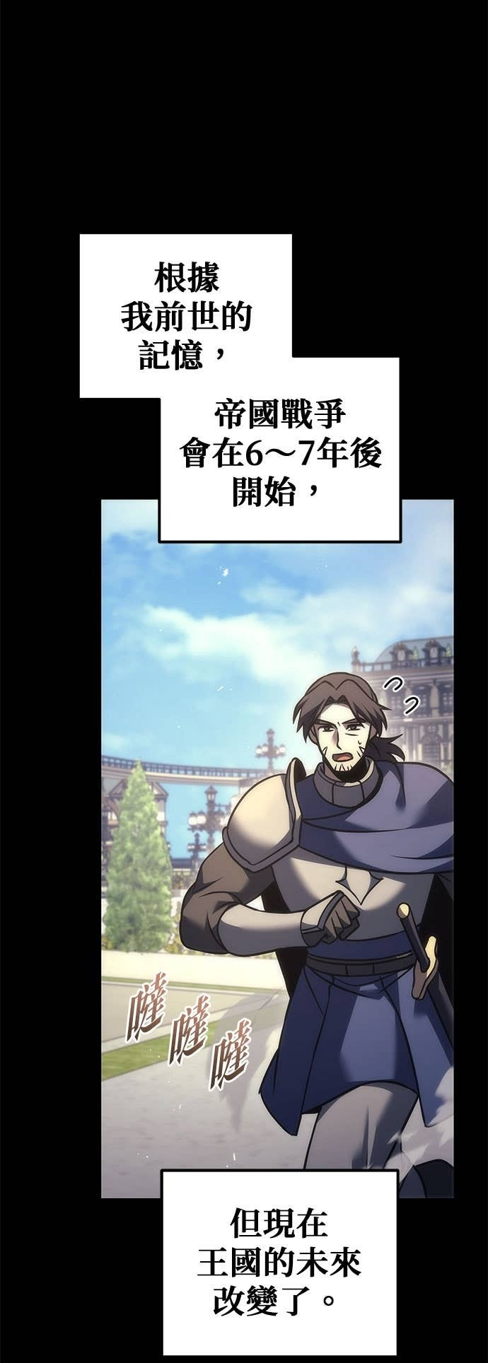 第111话 第25页