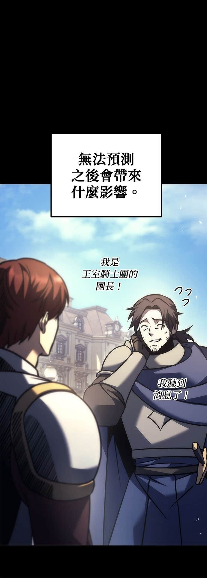 第111话 第26页