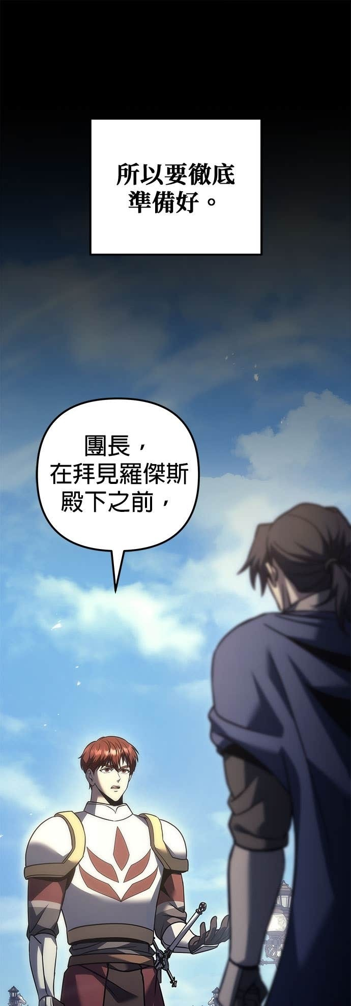 第111话 第27页