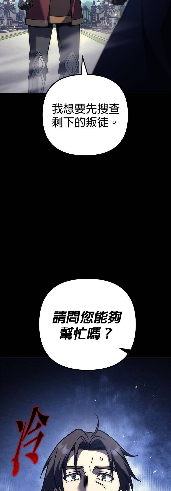 第111话 第28页