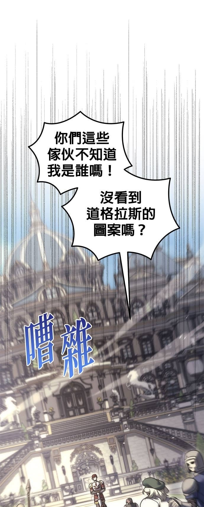 第111话 第31页