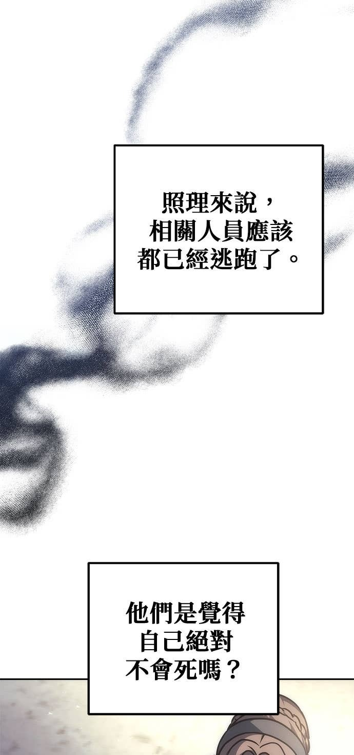 第111话 第36页