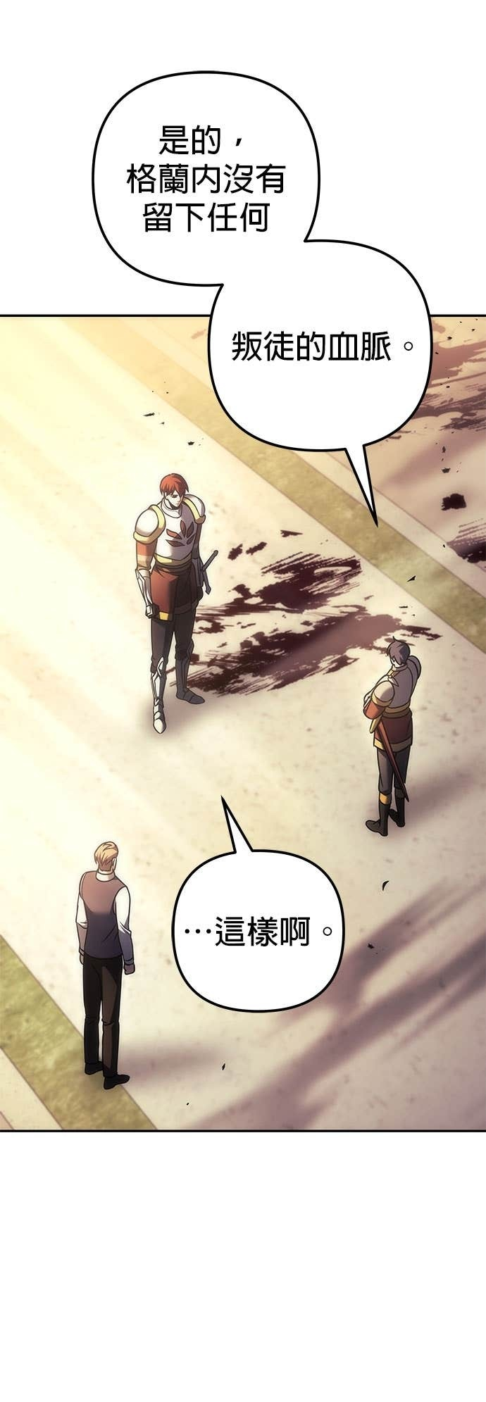 第111话 第52页