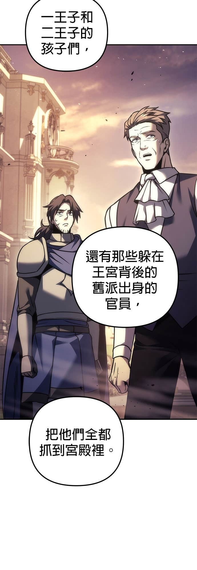 第111话 第54页