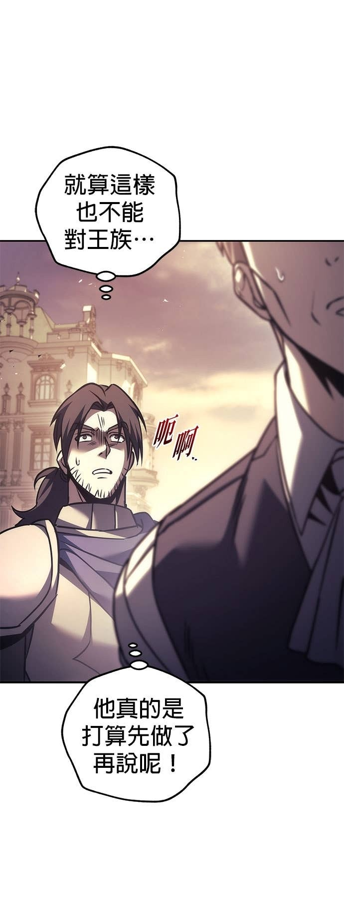 第111话 第57页