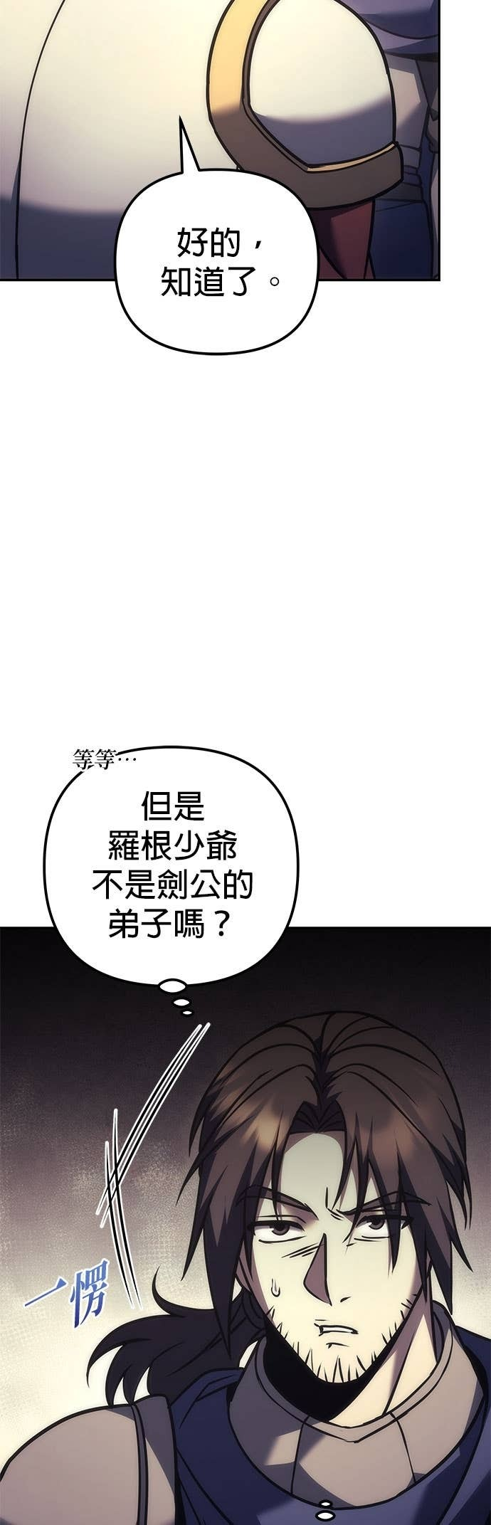 第111话 第63页