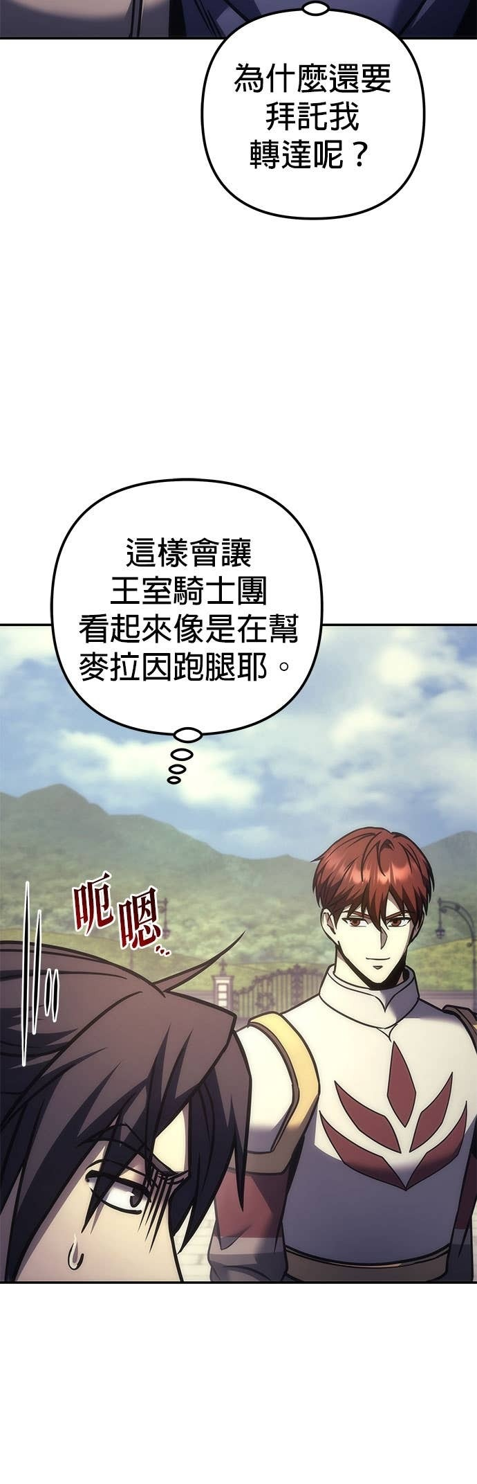 第111话 第64页