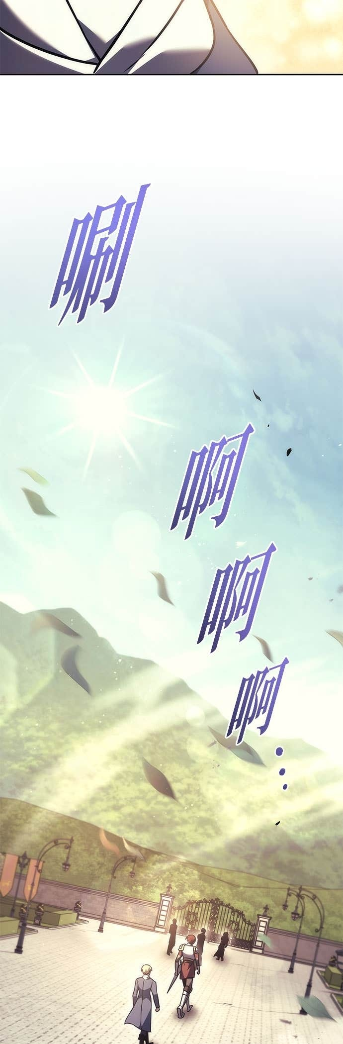 第111话 第87页