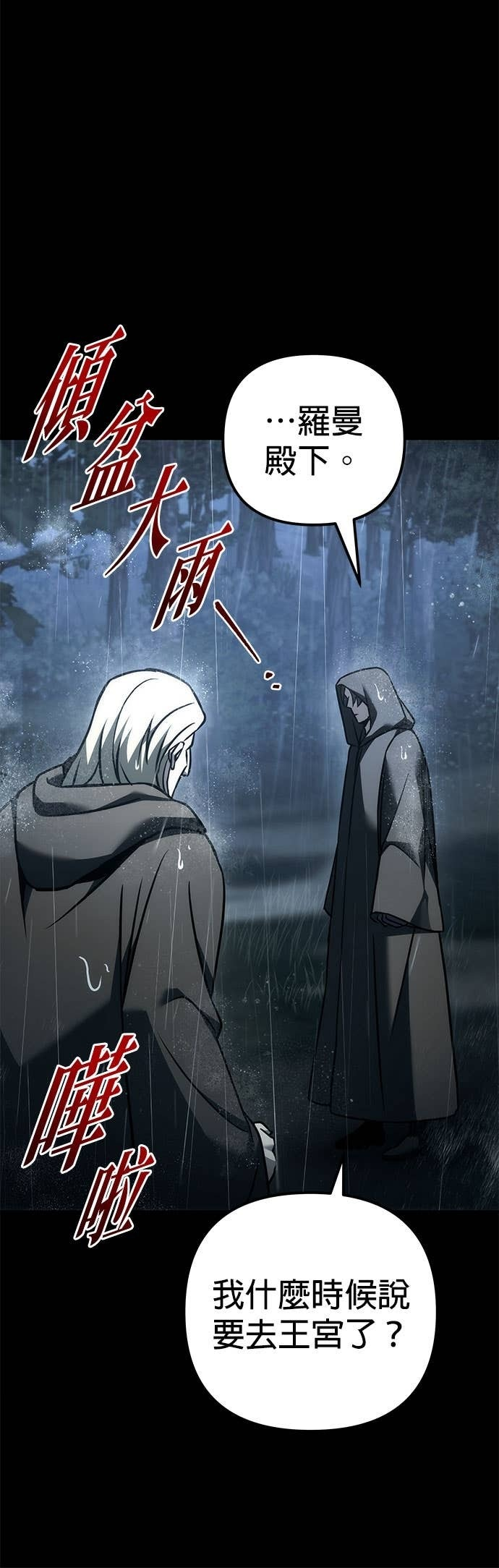 第111话 第91页