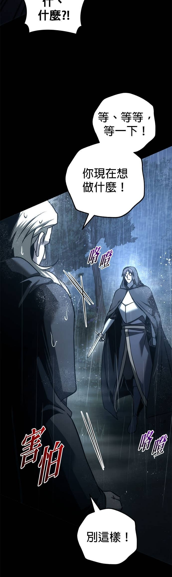 第111话 第93页