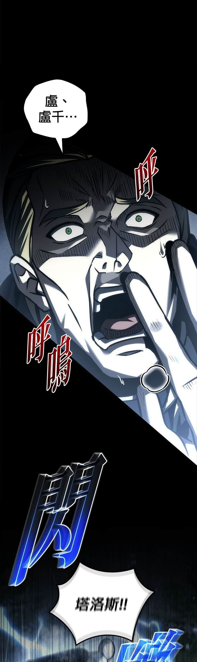 第111话 第94页