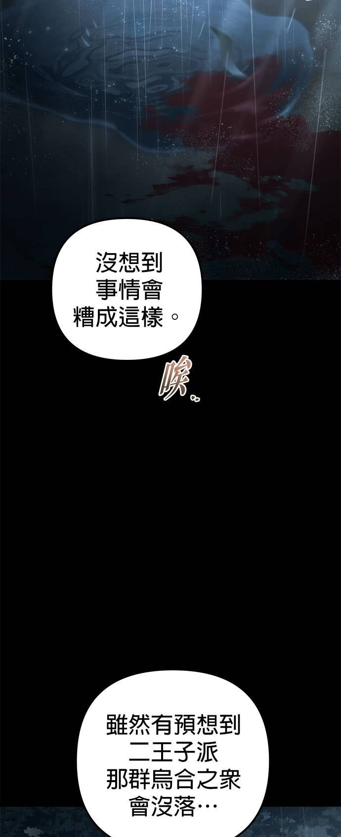 第111话 第97页