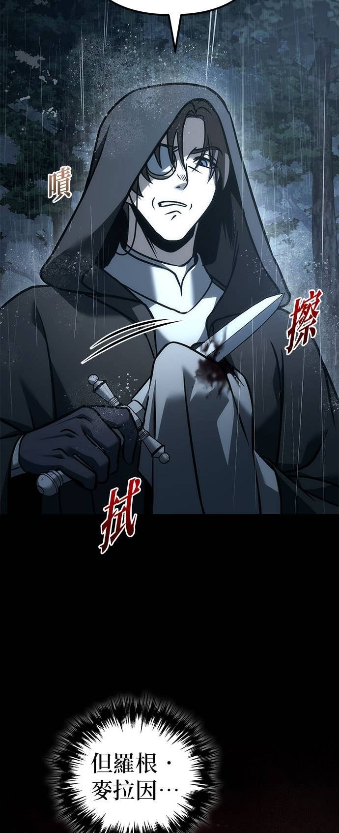 第111话 第98页