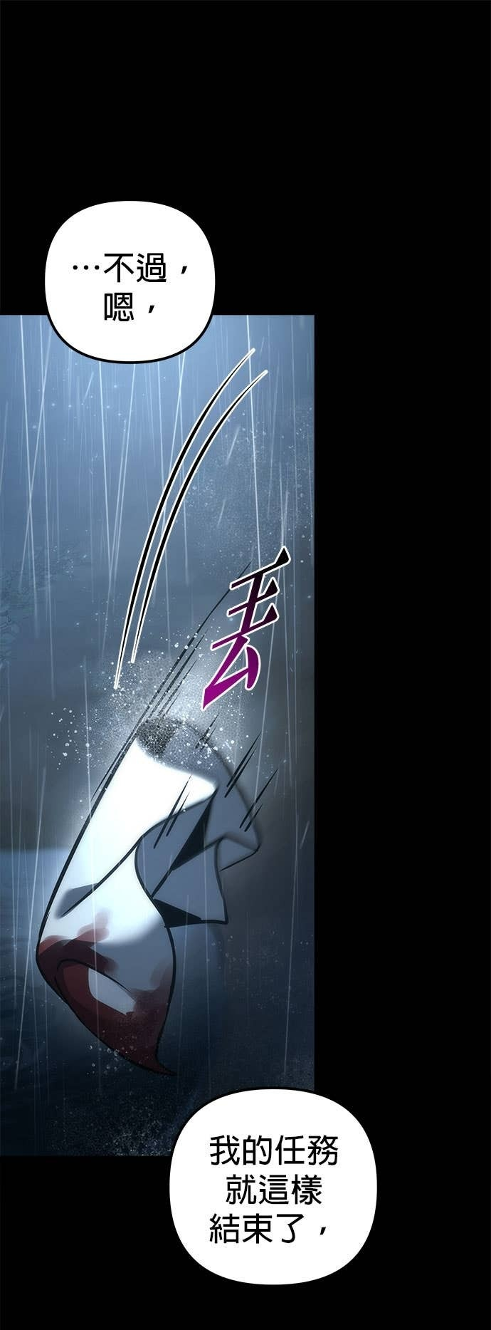 第111话 第100页