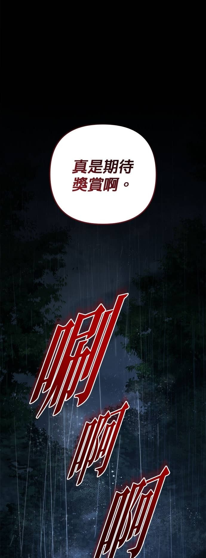第111话 第101页