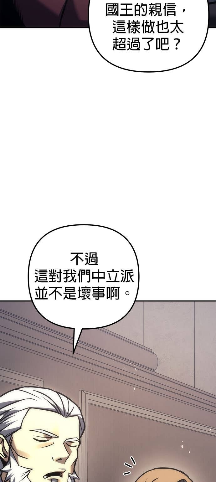 第112话 第6页