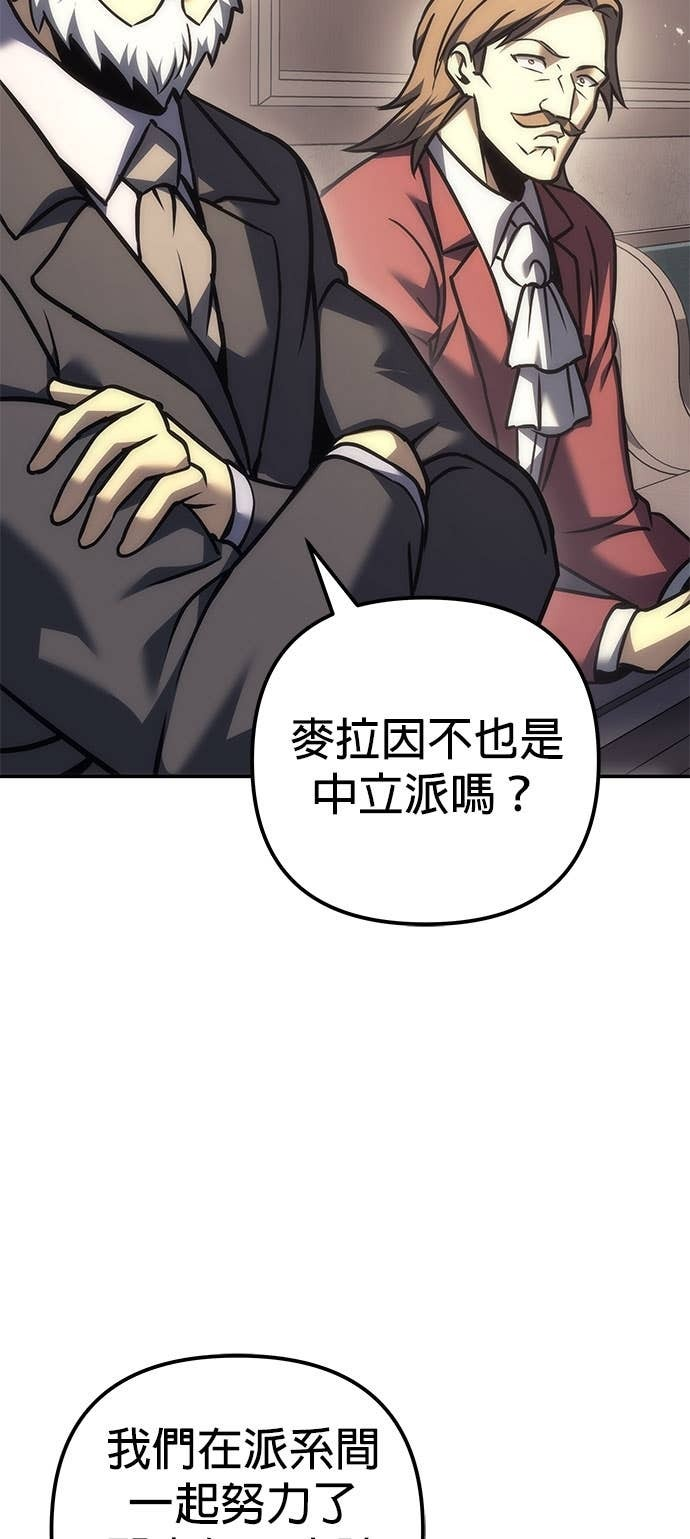 第112话 第7页