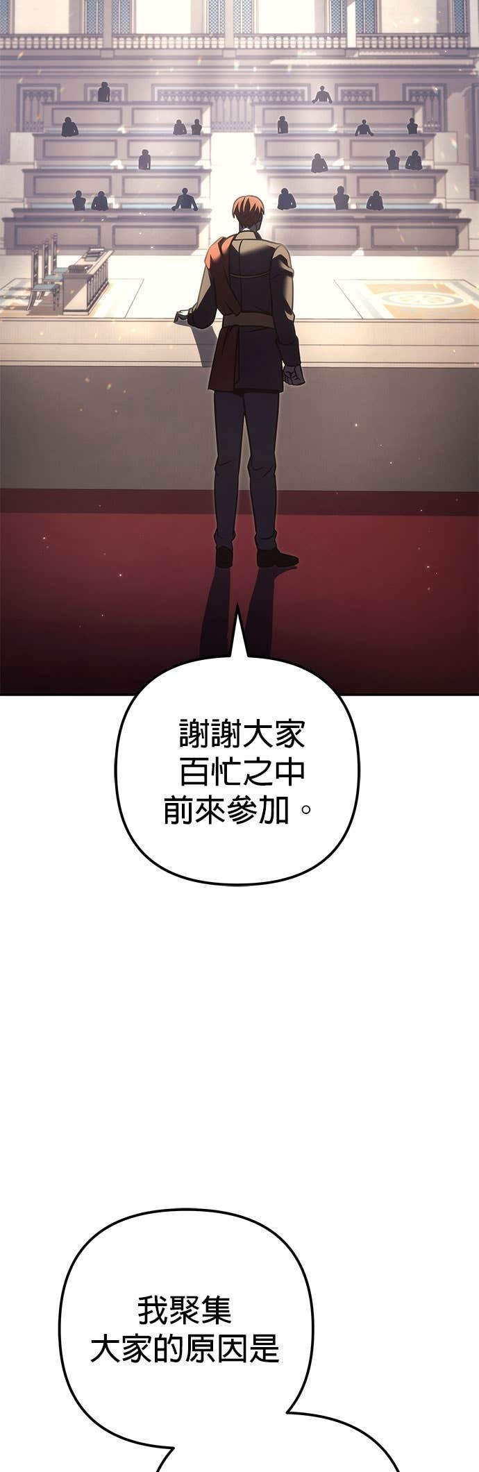 第112话 第15页