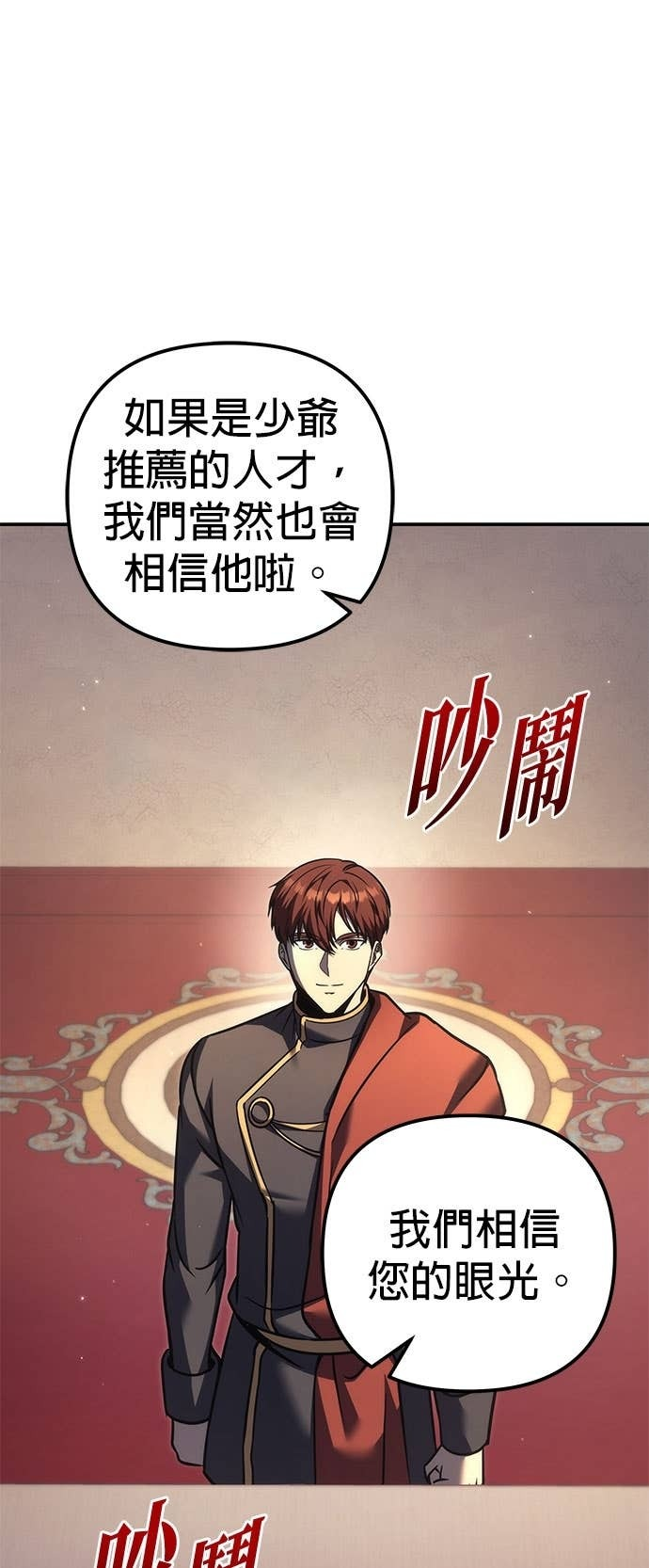 第112话 第21页