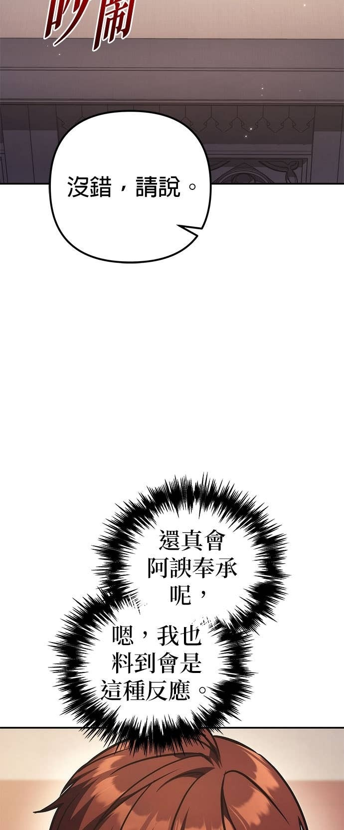 第112话 第22页