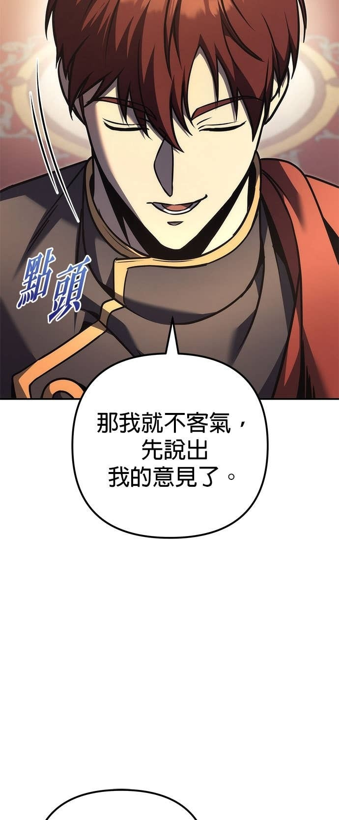 第112话 第23页