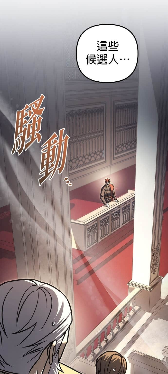 第112话 第26页