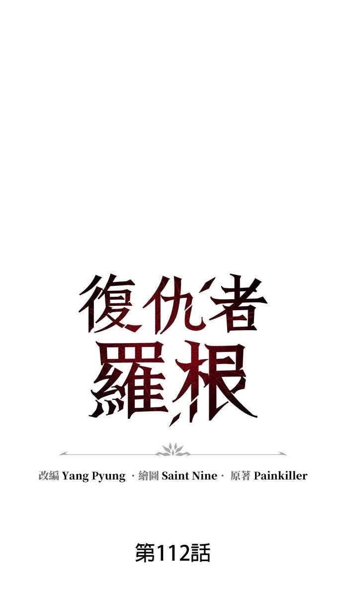 第112话 第29页
