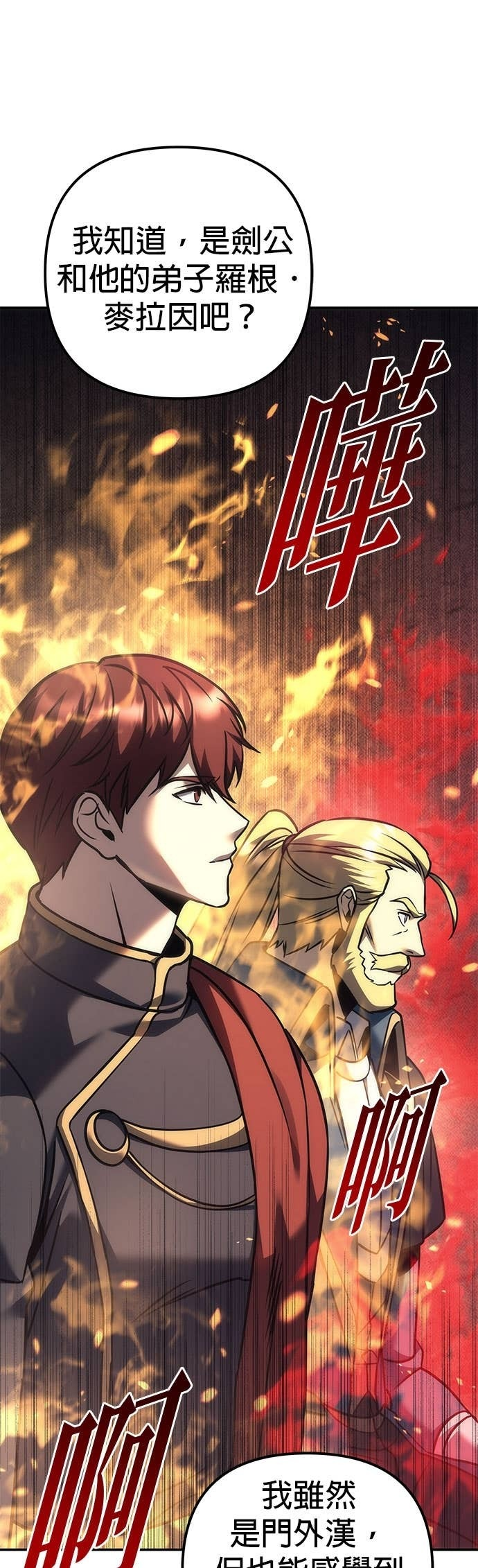 第112话 第41页