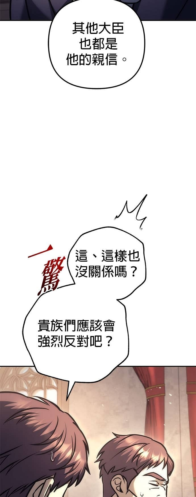 第112话 第46页