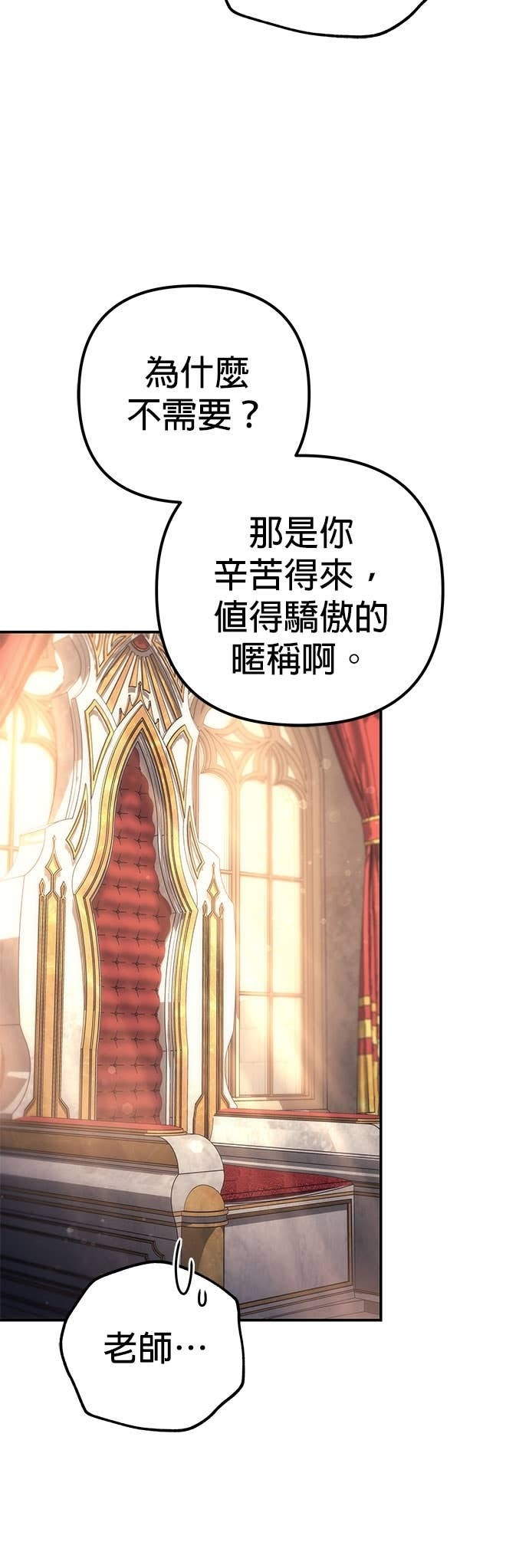 第112话 第51页