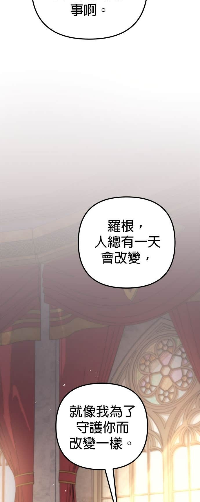 第112话 第54页