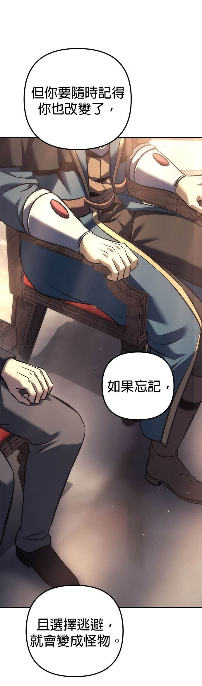 第112话 第57页